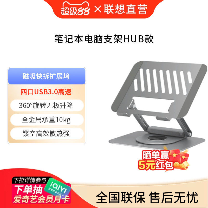 来酷笔记本电脑碳素钢支架拓展坞电竞游戏办公学习悬空托架360度旋转升降调节支架悬空散热底座增高支架