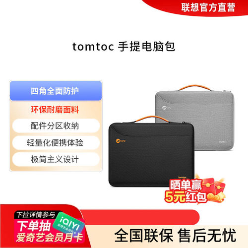 来酷tomtoc电脑包15.6寸手提笔记本保护套简约17.3适用于苹果联想拯救者Y9000p//Y7000/华硕枪神8/ROG防水