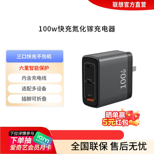 来酷100W氮化镓充电器多口PD快充头适用苹果16pro华为ipad/小米Macbook笔记本air打游戏双typec单usb充电插头