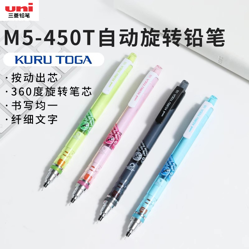 uni三菱铅芯自转自动铅笔