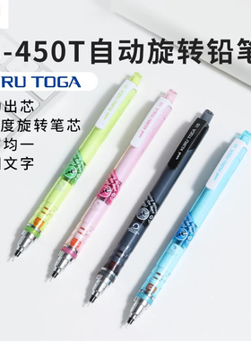 日本uni三菱铅笔KURUTOGA自动铅笔M5-450T铅芯自动旋活动铅笔写不断芯学生用绘图素描铅笔0.5mm