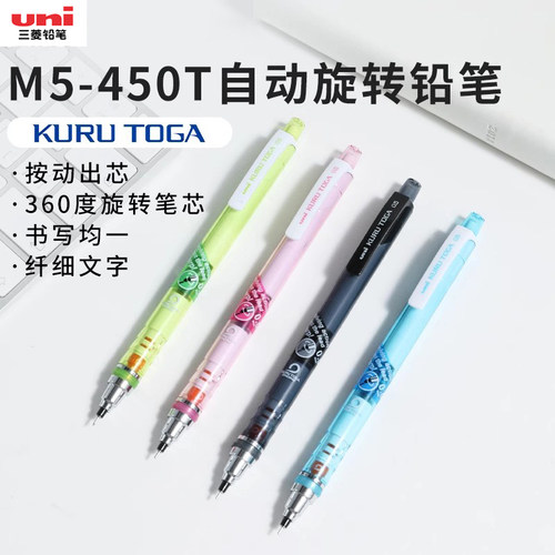 uni三菱铅芯自转自动铅笔