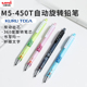 日本uni三菱铅笔KURUTOGA自动铅笔M5 450T铅芯自动旋活动铅笔写不断芯学生用绘图素描铅笔0.5mm