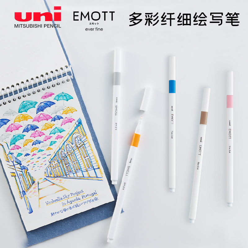 【U先派样】日本文具大赏日本uni三菱EMOTT耐水性彩色水笔手账勾线笔标 文具电教/文化用品/商务用品 水彩笔 原图主图