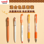uni三菱铅笔混合色系中性笔组合套装 双头可视窗荧光笔按动式 学生考试专用笔黑色水笔速干签字笔办公书写