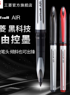 【三菱黑科技笔】日本uni三菱铅笔AIR自由控墨UBA-188签字笔直液式水笔中性笔学生练字硬笔商务办公0.5/0.7mm