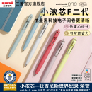 速干圆珠笔子弹头0.38 中性笔F二代UMN 0.5办公学生用 日本文具大赏uni三菱小浓芯升级款 05低重心按动式