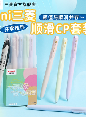 【顺滑书写】日本uni三菱铅笔套装顺滑CP文具礼盒学生UMN-155N低阻尼中性笔UBA-188签字笔开学必备黑色书写