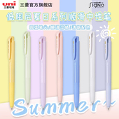 日本uni三菱铅笔UMN 顺滑低阻尼 155NC中性笔signo夏日系列高颜值ins风黑色0.5mm低阻尼顺滑学生办公刷题