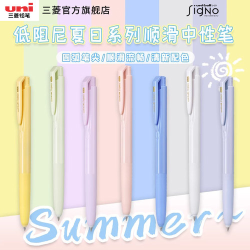 uni三菱UMN-155N新色系列