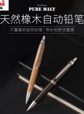 日本uni三菱铅笔自动铅笔低重心橡木笔杆M5-2005/M5-1015自动铅笔粗杆细杆0.5mm书写不断铅自动铅笔