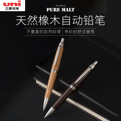 自动铅笔橡木笔杆低重心