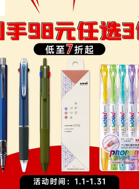 【98元任选3件】uni三菱铅笔小浓芯和果子3c套装M5-559自转自动铅笔SXE3-507多功能笔PUS-102T荧光笔 3件包邮