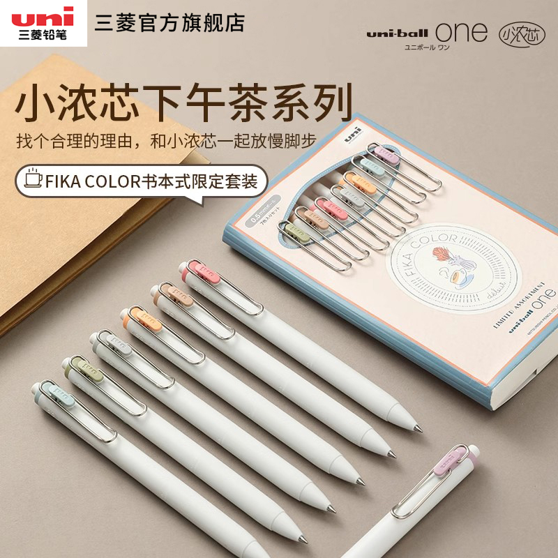 uni三菱小浓芯下午茶新色限定