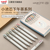 05彩色笔手帐高颜值 one按动中性笔UMN 手账好物 日本uni三菱铅笔小浓芯fika下午茶系列限定uniball