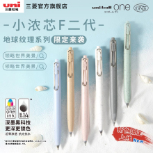 日本uni三菱浓墨黑科技小浓芯F二代2纹理色限定顺滑中性笔uniball one考试按动式文具高颜值