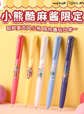 【限定新品】uni三菱铅笔UMN-155N酷麻酱限定插画师联名昭和复古风按动黑色中性笔学生防水低阻尼顺滑书写笔