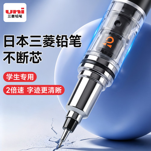 uni三菱M5-559铅芯自转自动铅笔