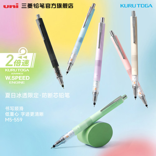 日本uni三菱自动旋转防断芯铅笔