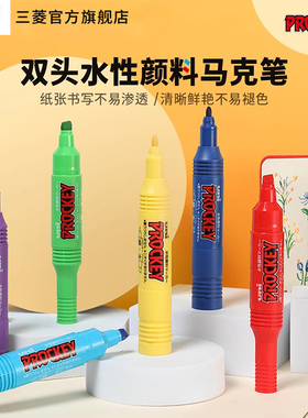uni三菱铅笔双头水性记号笔PM-120T/150TR马克笔签字勾线描边笔光学玻璃工业标记彩绘马克笔
