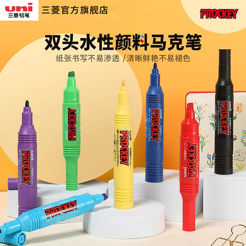 日本uni三菱水性双头马克笔