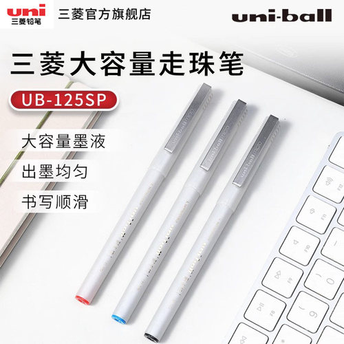 日本三菱uni签字笔耐水性办公用