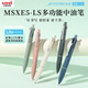 1四色低粘度Lite墨水按动式 uni三菱铅笔圆珠笔MSXE5 LS多功能笔4 黑色顺滑书写商务办公五合一自动铅笔0.5MM