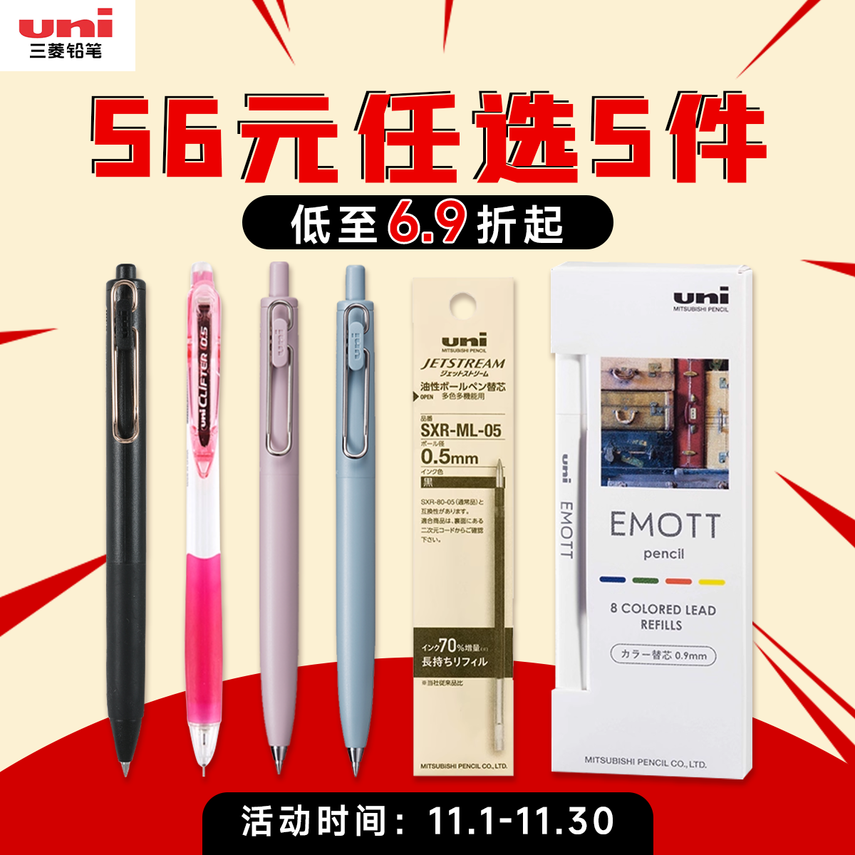 【56元任选5件】uni三菱铅笔 小浓芯玫瑰金M5-118自动铅笔EMOTT彩铅小浓芯F二代