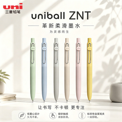 【zento来袭】三菱zento水性笔