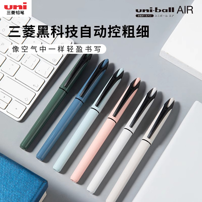 uni三菱黑科技笔自由控墨中性笔