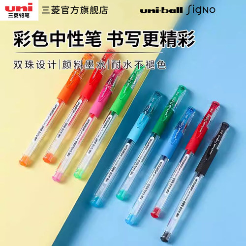 日本uni三菱中性笔学生用书写