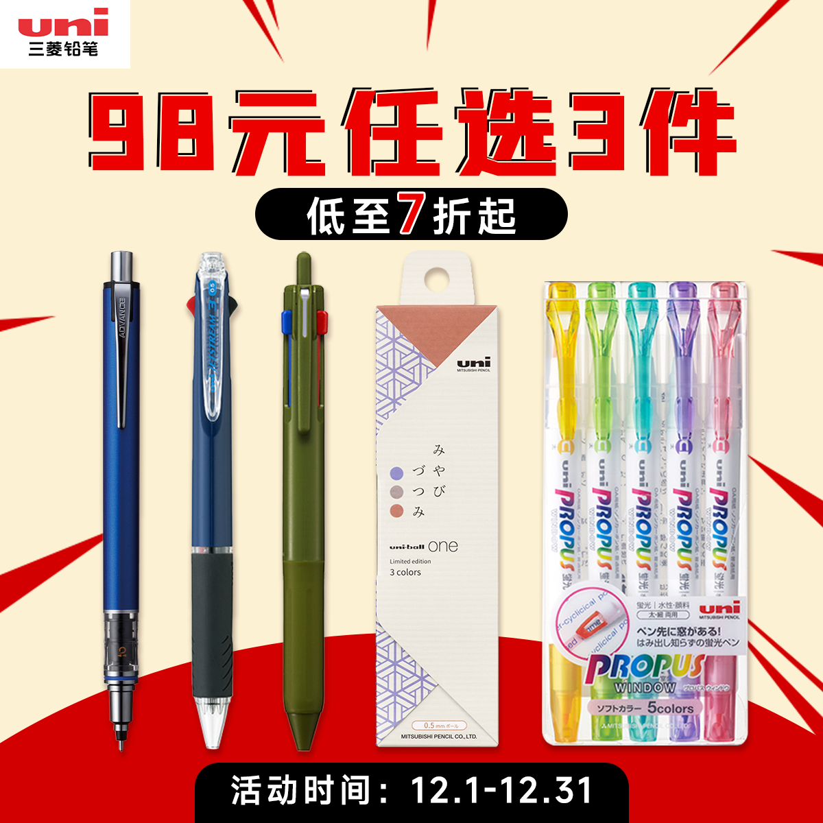 【98元任选3件】uni三菱铅笔小浓芯和果子3c套装M5-559自转自动铅笔SXE3-507多功能笔PUS-102T荧光笔 3件包邮
