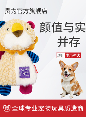 GiGwi贵为狗玩具响纸磨牙毛绒发声幼犬狗狗耐咬解闷小狗宠物玩具