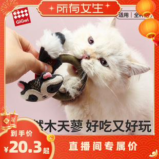 【所有女生直播间】GiGwi贵为猫咪磨牙玩具木天蓼毛绒响纸发声