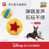 Гигви-драгоценная игрушка для собак Pixar Ball Stichi Limited Edition Straming и зубовнежащий артефакт Pet