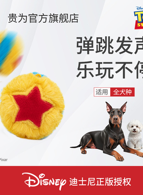 GiGwi贵为狗狗玩具皮克斯球史迪奇限量款耐咬磨牙解闷神器宠物