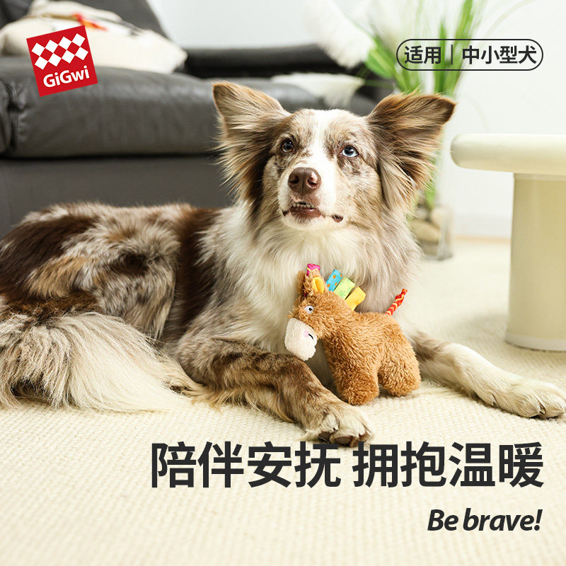 贵为呆萌小马狗狗玩具 16.6元 - 86线报