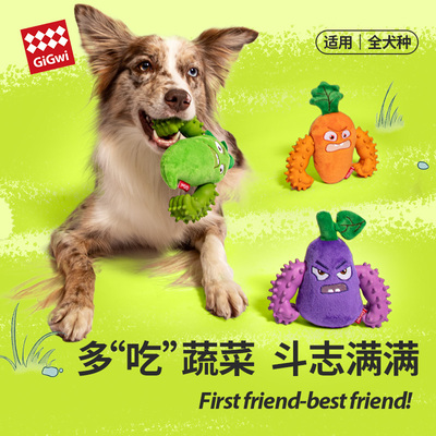 GiGwi贵为狗玩具自嗨发声叫叫