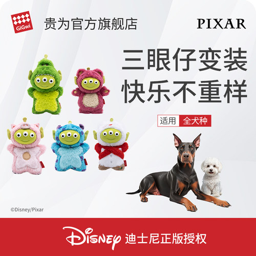 GiGwi贵为具迪士尼正版授狗玩具