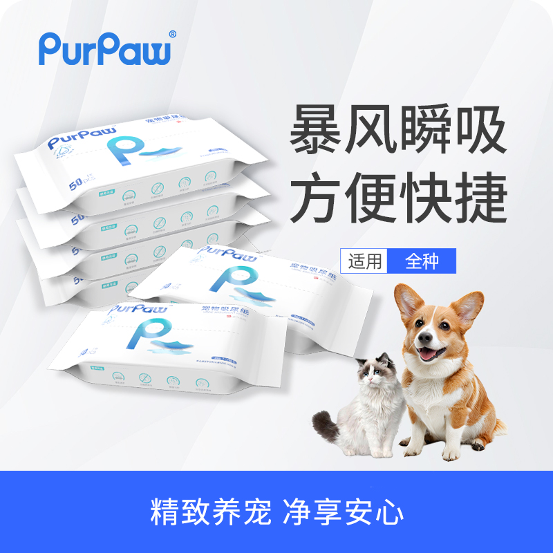 GiGwi/贵为宠物吸尿纸尿垫速干