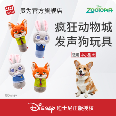 狗狗仿真发声玩具磨牙