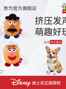 GiGwi贵为狗狗玩具蛋头夫妇迪士尼限定款毛绒耐咬磨牙宠物发声