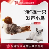 Гигви - это игрушка для кошек, кошка, чтобы решить душную, птицу, маленькую птицу, мышь звучит