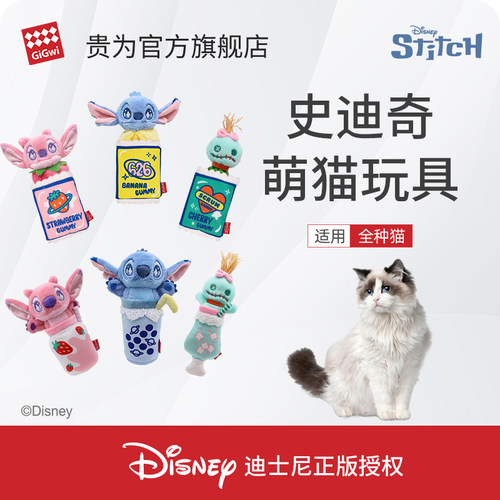 GiGwi贵为猫咪玩具宠物用品