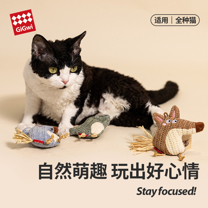 GiGwi贵为猫玩具毛线编织老鼠造型铃铛发声互动玩具全种猫适用