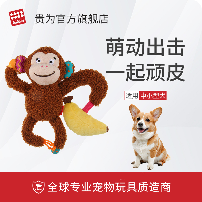 GiGwi贵为发声毛绒叫叫响纸玩具
