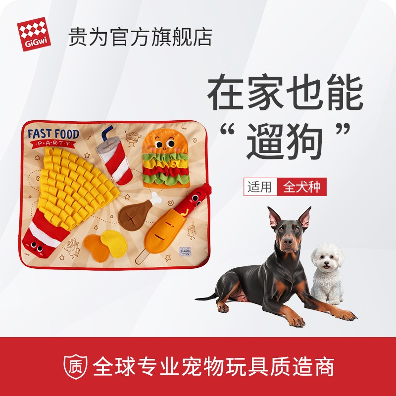 貴為狗狗玩具嗅聞墊消耗精力解壓