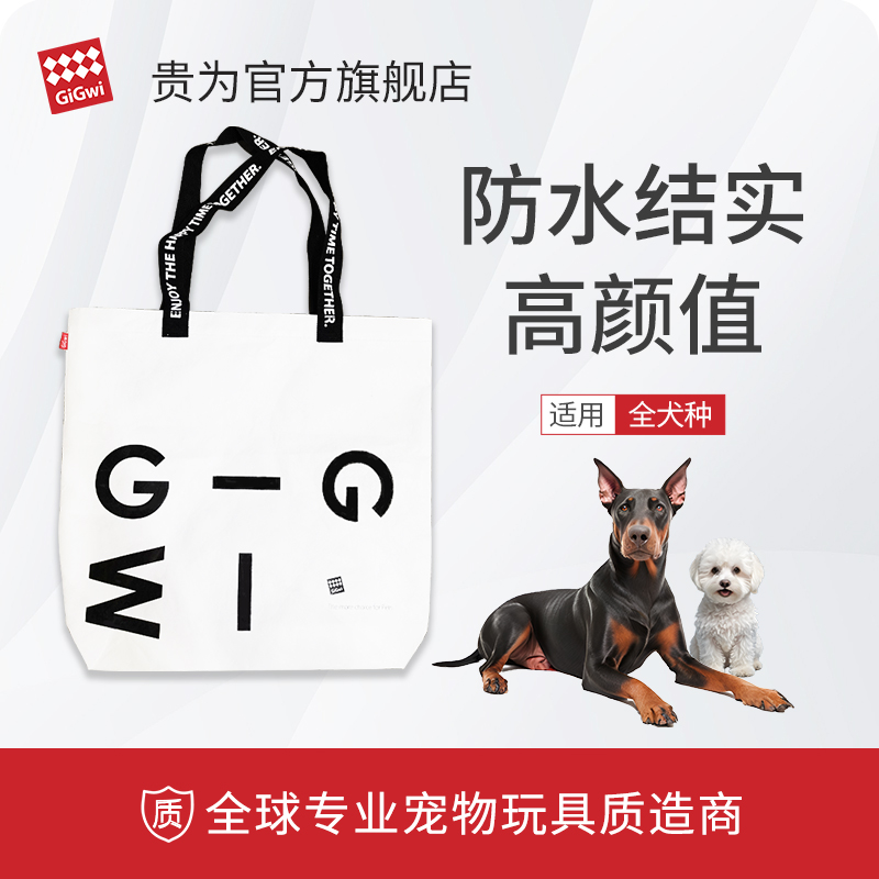 日用购物包袋子便携结实耐咬猫狗