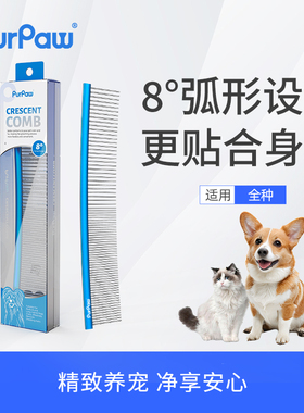 GiGwi贵为宠物美容排梳子专业开结不锈钢针梳猫掉毛去浮毛猫用品