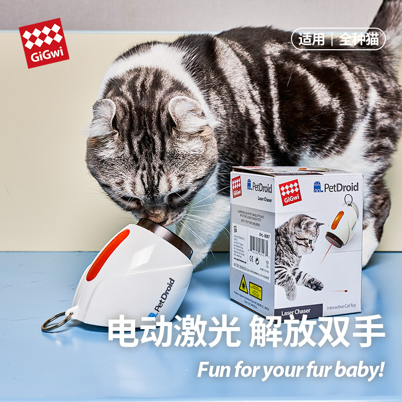 gigwi贵为猫玩具自动宠物玩具